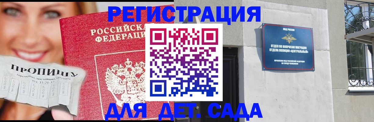 прописка в Судогде